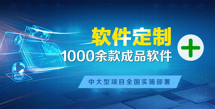 红桥管理系统软件软件开发